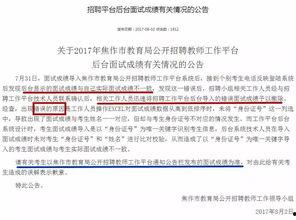 教育局最新爆料信息网,揭秘教育信息化发展新趋势与挑战”  第3张